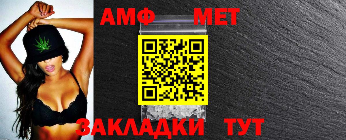 АМФ 98% Лосино-Петровский