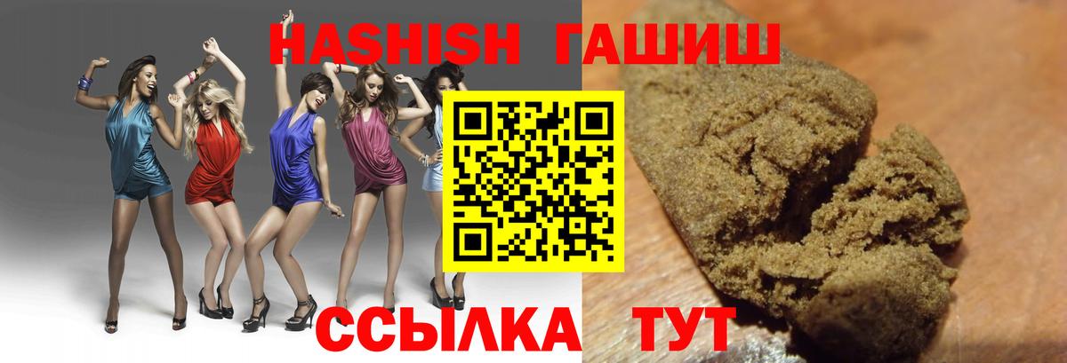ГАШИШ 40% ТГК  ГАШИШ  Гашиш гашик  Лосино-Петровский  Вход с VPN 