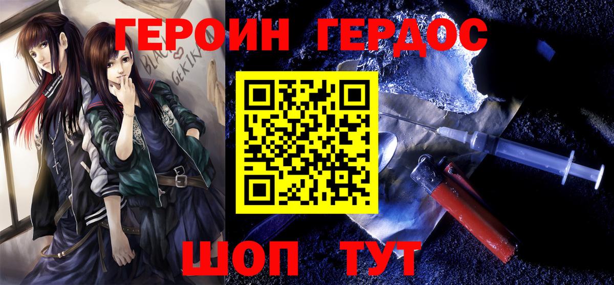 Героин афганец  Героин  Лосино-Петровский  Вход с VPN 