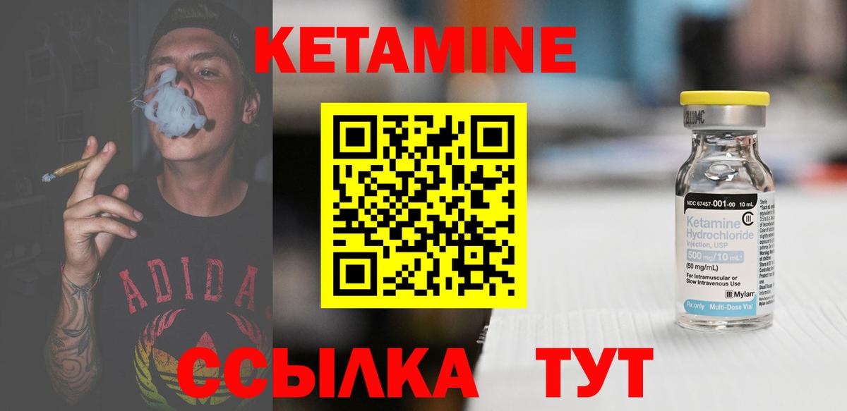 КЕТАМИН ketamine Лосино-Петровский