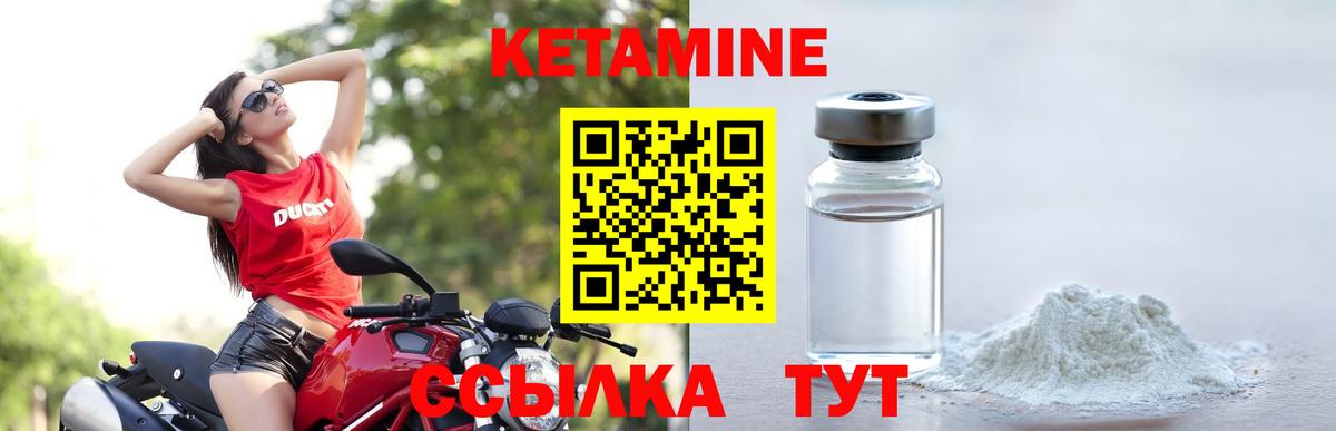 Лосино-Петровский  Кетамин VHQ  Вход с VPN  Кетамин VHQ 