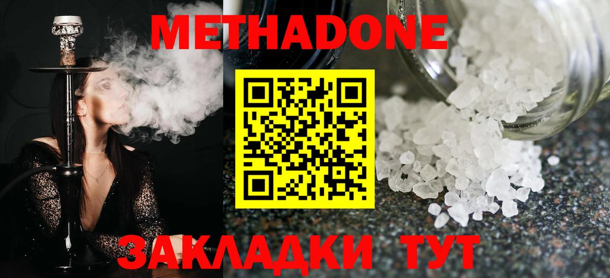 Метадон белоснежный Лосино-Петровский