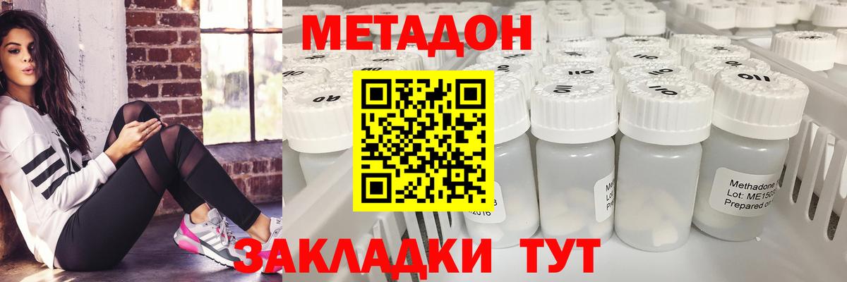 Метадон белоснежный  МЕТАДОН VHQ  Вход с VPN  Лосино-Петровский 