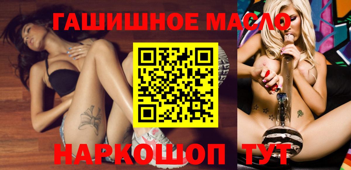 Лосино-Петровский  ТГК THC oil  Вход с VPN 